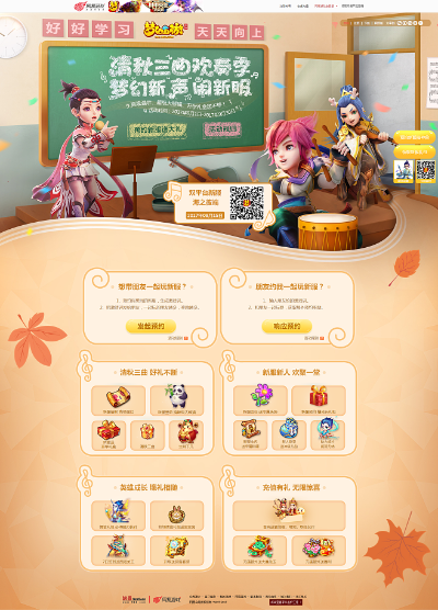 梦幻手游颜色字体和秀宝盒子激活码是什么,先进技术执行分析 复古款_v8.364