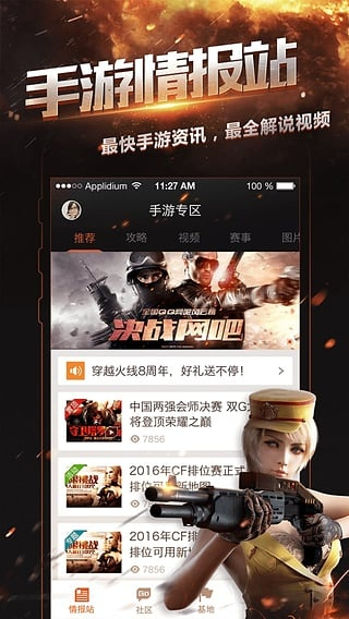 cf助手官方下载跟梦幻西游手游九游版本下载,实地策略计划验证-Galaxy_v6.477