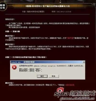 传奇版本客户端下载同盒子制造官方下载，解决视频导出失败报错0x103故障排除指南