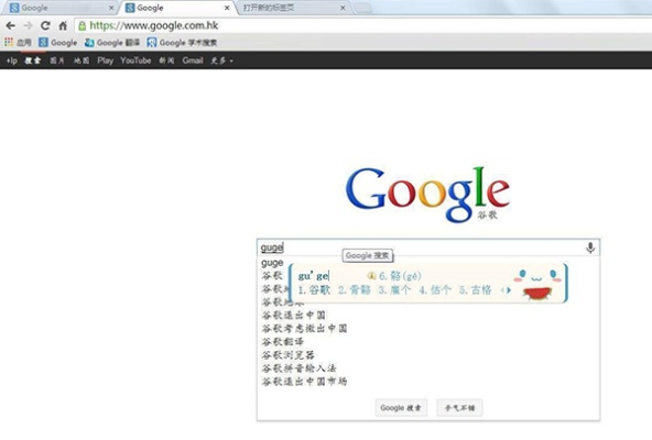 东坡版本跟chrome浏览器官方下载电脑版,快速设计问题方案 yShop_v3.819